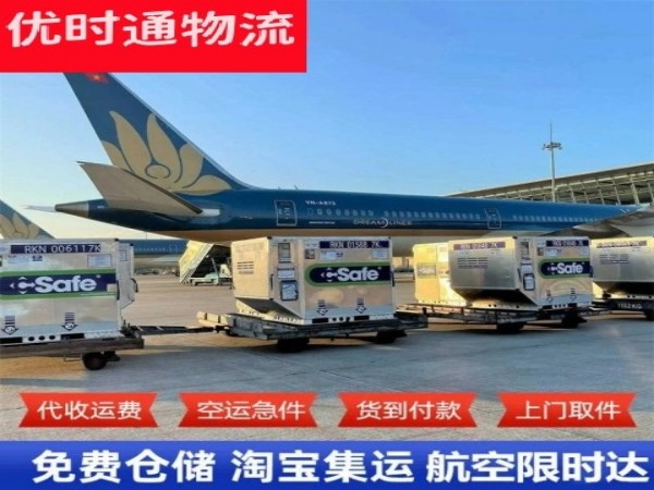 慈溪到太原空运加急专线